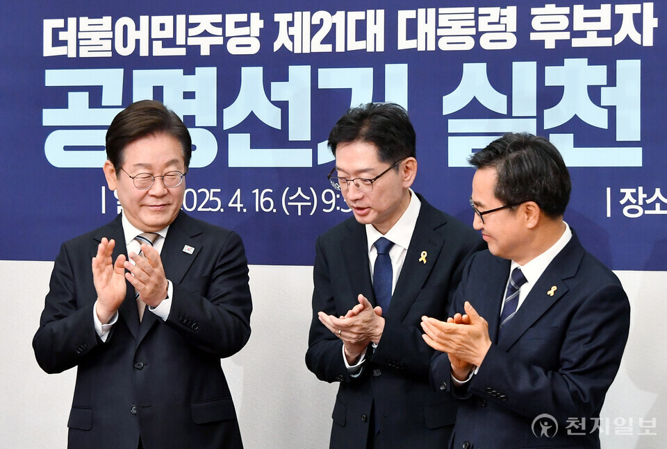 [천지일보=박준성 기자] 16일 서울 여의도 국회에서 열린 더불어민주당 제21대 대통령 후보자 선출을 위한 경선 공명선거 실천 서약식을 마친 이재명, 김경수, 김동연 경선 후보가 박수를 치고 있다.ⓒ천지일보 2025.04.16.