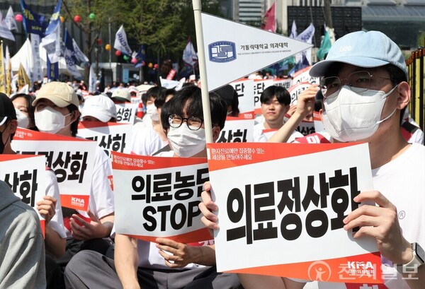 [천지일보=이시문 기자] ‘의료 정상화를 위한 전국의사궐기대회’가 대한의사협회(의협) 주최로 20일 오후 서울 중구 숭례문 인근 세종대로에서 열린 가운데 참가자들이 손팻말을 들고 있다. ⓒ천지일보 2025.04.20.