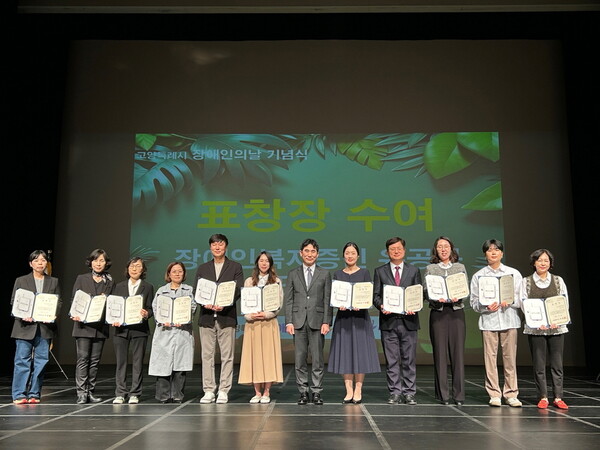 지난 18일 ‘제45회 장애인의 날 기념행사’ 표창장 수여자들이 기념촬영을 하고 있다. (제공: 고양시청) ⓒ천지일보 2025.04.21.