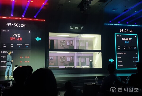 [천지일보=황해연 기자] 나무엑스 웰니스 로봇과 고정형 공기청정기 비교 시연 모습. ⓒ천지일보 2025.04.23.