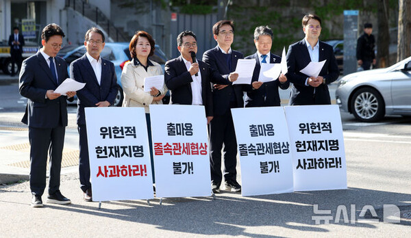 [서울=뉴시스] 더불어민주당 국회의원들이 23일 서울 종로구 총리공관 앞에서 기자회견을 열고 한덕수 대통령 권한대행 국무총리의 '위헌적 헌법재판관 지명' 사과 요구 및 '출마용 졸속관세협상'을 규탄하고 있다. 왼쪽부터 김민석, 민병덕, 이수진, 강준현, 서영덕, 정일영, 전용기 의원. 2025.04.23.