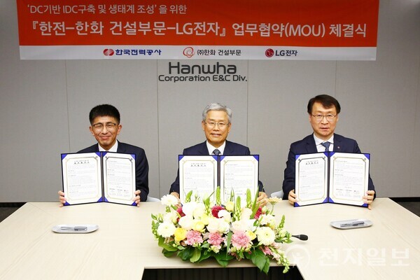(왼쪽부터) ㈜한화 건설부문 김승모 대표이사, 한국전력 김동철 사장, LG전자 ES사업본부장 이재성 부사장이 24일 ‘DC 기반 데이터센터 구축 및 생태계 조성을 위한 업무협약’을 체결하고 기념사진을 촬영하고 있다. (제공 : 한화) ⓒ천지일보 2025.04.26.