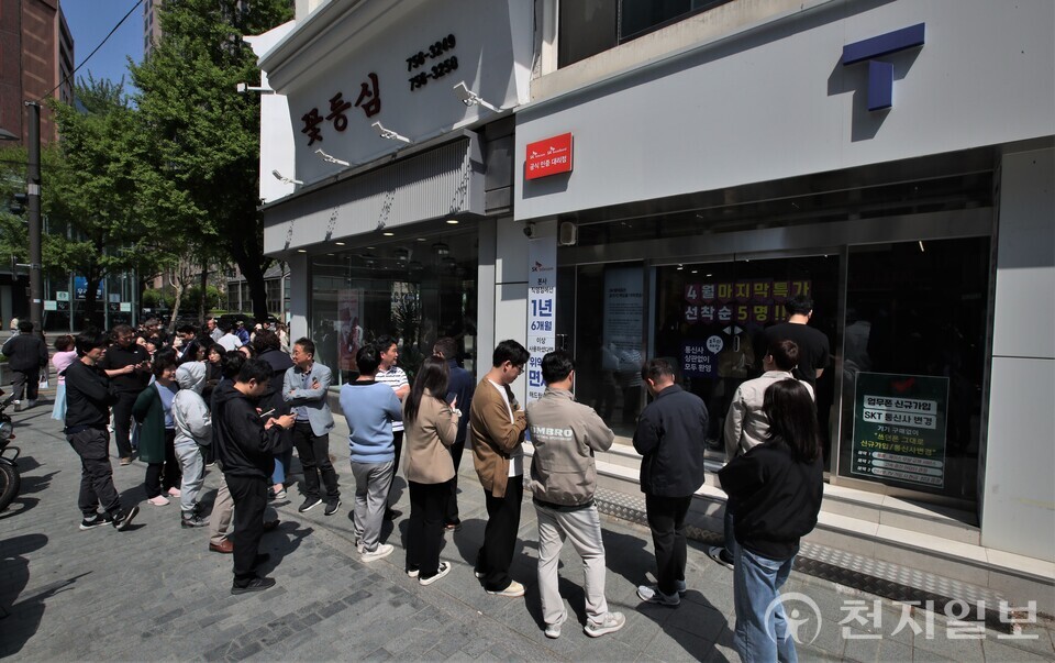 [천지일보=이시문 기자] 28일 오전 서울 시내 한 SK텔레콤 대리점 앞에서 유심을 교체하려는 이용자들이 줄을 서서 순서를 기다리고 있다. ⓒ천지일보 2025.04.28.