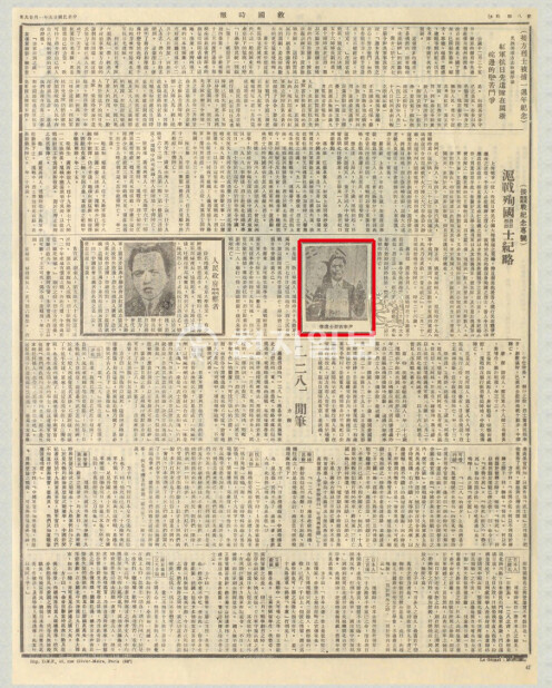 중국 공산당이 발행하는 구국시보 1936년 1월 29일자 신문 사본. 8면 발행 중 2면에 실린 윤봉길 의사 기사로 윤 의사 사진과 함께 그를 높게 평가하고 추앙하는 내용이 담겼다. (제공: 윤주) ⓒ천지일보 2025.04.30.