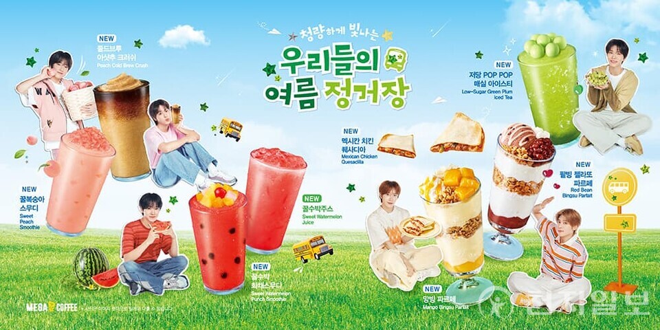  메가MGC커피가 NCT WISH와 함께 ‘청량하게 빛나는 우리들의 여름 정거장’이라는 콘셉트로 여름 신메뉴 8종을 한정 출시했다. (제공: 메가MGC커피) ⓒ천지일보 2025.04.30.