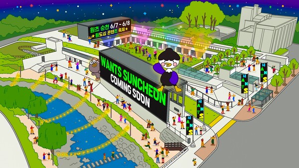순천시가 오는 6월 7일부터 8일까지 원도심 남문터광장 일원에서 개최하는 콘텐츠 축제 ‘원츠 순천’의 홍보 일러스트. 웹툰·애니메이션 중심의 문화행사로 도심 재생과 상권 활성화를 동시에 꾀한다. (제공: 순천시청)