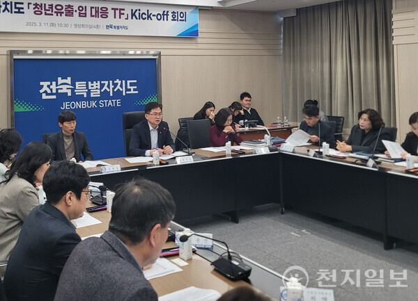전북특별자치도 출범 1년 4개월, 자율과 균형발전을 내세운 정책이 잇따랐지만 도민 체감도는 여전히 낮고 경제지표와 청년 유출은 악화돼 실효성에 대한 회의가 커지고 있다. 사진은 청년 유출입 대응 TF Kick-off 회의. (제공: 전북특별자치도청) ⓒ천지일보 2025.05.15.