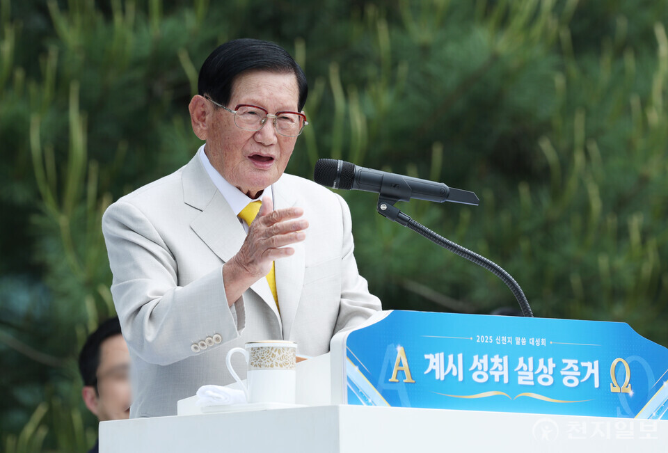 [천지일보=박준성 기자] 신천지예수교 증거장막성전(신천지예수교회) 이만희 총회장이 17일 경기 청평 신천지 평화연수원에서 목회자를 대상으로 열린 ‘계시성취 실상증거 신천지 말씀대성회’에서 강연하고 있다.ⓒ천지일보 2025.05.17.
