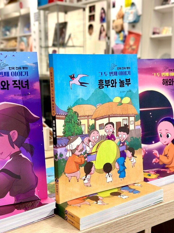 출판사 와이앤북스(Y&Books)의 김용보 대표의 ‘한국 전래동화 그 두 번째 이야기 Part 1’ 시리즈. (제공: 김용보 대표) ⓒ천지일보 2025.05.19.