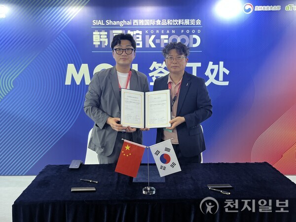 함평군과 상하이천일무역유한공사 관계자가 지난 19일 중국 상하이에서 열린 국제식품박람회에서 100만 달러 규모의 농특산품 수출 업무협약(MOU)을 체결한 뒤 협약서를 들어 보이고 있다. (제공: 함평군청) ⓒ천지일보 2025.05.20.