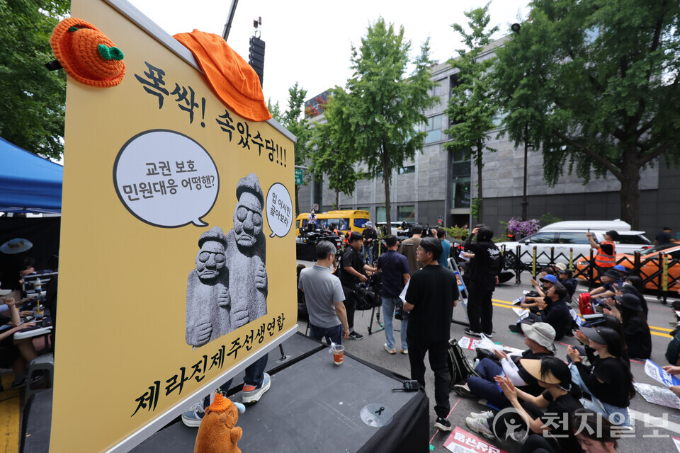 [천지일보=남승우 기자] 14일 서울 종로구 경복궁역 인근에서 ‘故 제주 교사 추모 및 교권 보호 대책 요구 전국 교원 집회’가 진행되고 있다. ⓒ천지일보 2025.06.14.