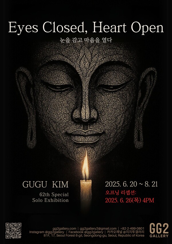 사진제공: 구구문화진흥원 ⓒ천지일보 2025.06.19.