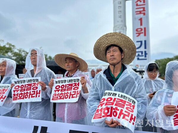 “농망장관 내란장관 유임결정 철회하라”는 손팻말을 든 농민들이 24일 경남도청 앞에서 송미령 농림축산식품부 장관 유임 결정 철회를 촉구하며 시위를 벌이고 있다. (제공: 농민단체)ⓒ천지일보 2025.06.24.