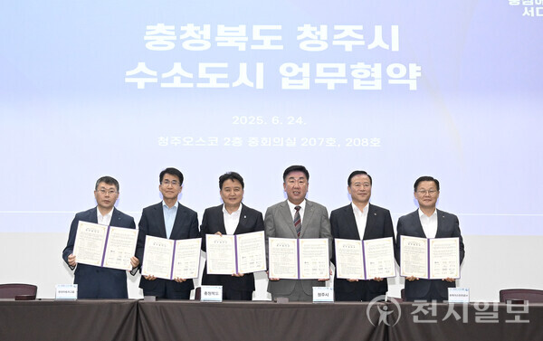 현대차그룹이 24일 청주오스코(OSCO)에서 김동욱 현대차그룹 전략기획실장(부사장), 김영환 충청북도지사, 이범석 청주시장, 박경국 한국가스안전공사 사장, 진수남 한국가스기술공사 사장 직무대행, 이중호 한국전력공사 충북본부장 등 주요 관계자들이 참석한 가운데 ‘충청북도 수소도시 조성사업을 위한 업무협약(MOU)’을 체결했다.
왼쪽부터 진수남 한국가스기술공사 사장 직무대행, 김동욱 현대차그룹 전략기획실장(부사장), 김영환 충북도지사, 이범석 청주시장, 박경국 한국가스안전공사 사장, 이중호 한국전력공사 충북본부장 등 주요 관계자들이 업무협약식에서 기념 촬영을 하고 있는 모습. (제공: 현대자동차그룹) ⓒ천지일보 2025.06.24.