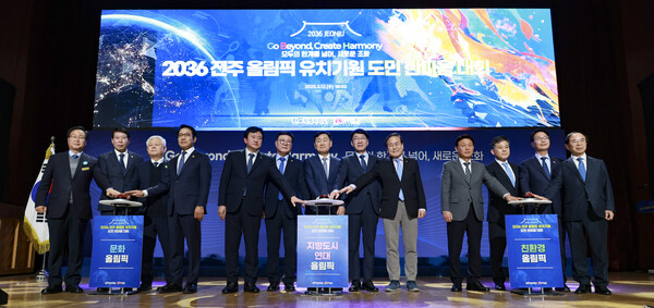 With about one year left in the 8th popularly elected administration, Jeonbuk Province has highlighted ₩14 trillion in investment agreements as a key achievement. However, with only 8.5% actual investment execution and just 33% of pledge budgets secured, the provincial assembly strongly criticized the administration. The photo shows officials at the “One Heart Rally for the 2036 Jeonju Olympic Bid” held at the Jeonbuk Provincial Office on March 12. (Provided by Jeonbuk Provincial Government) ©Cheonji Ilbo, June 25, 2025.