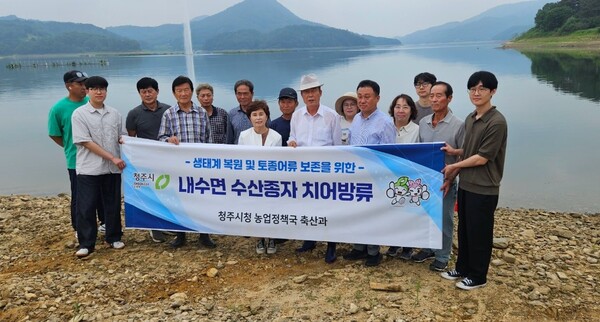 청주시가 수산자원 회복과 어업인 소득증대를 위해 27일 상당구 문의면 대청호 수면에 뱀장어 치어 5500마리를 방류했다고 밝혔다. 사진은 치어 방류 후 기념 촬영하는 모습. (제공: 청주시청)