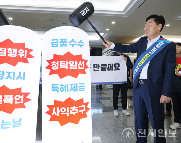 Jeonbuk has set a goal of achieving the highest level of integrity, but as it remains at Level 3 for three consecutive years with repeated misconduct and power abuse among senior officials, experts warn that fundamental structural reform and an overhaul of the public sector’s organizational culture are urgently needed. The photo shows the campaign for eradicating workplace abuse and promoting mutual respect. (Provided by Jeonbuk Special Self-Governing Province) © Cheonji Ilbo, July 2, 2025.