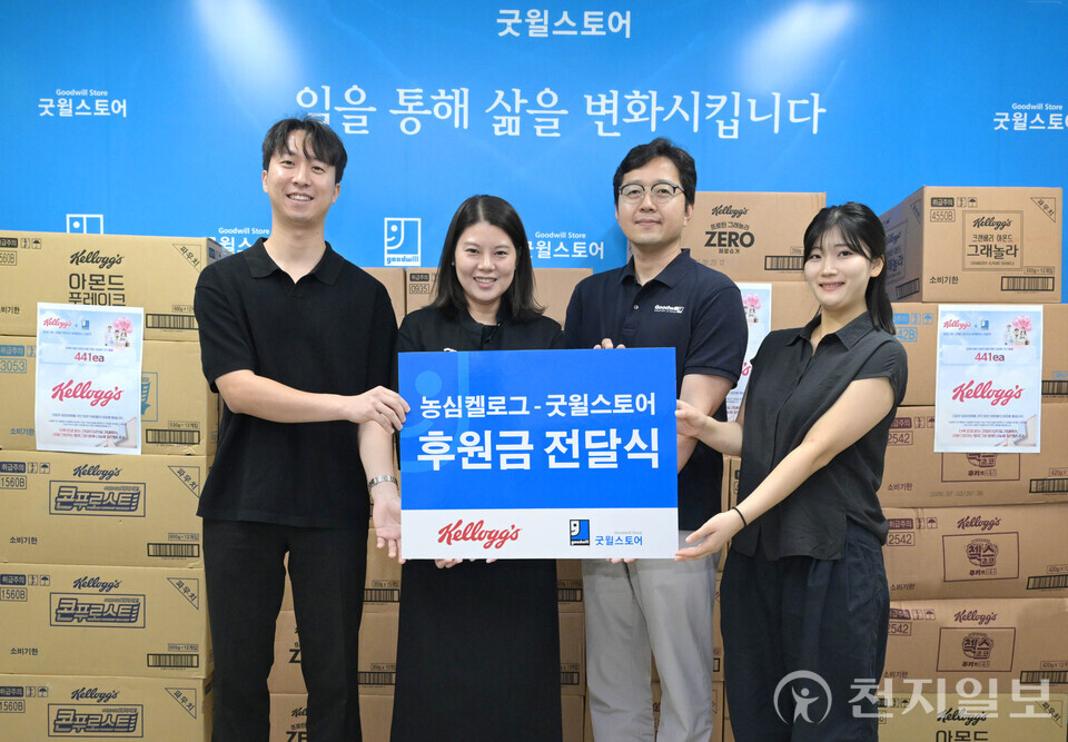 ‘굿윌스토어 켈로그 플리마켓 기부금 전달식’에서 농심켈로그와 굿윌스토어 관계자들이 기념 촬영을 하고 있다. (제공: 농심켈로그) ⓒ천지일보 2025.07.09.