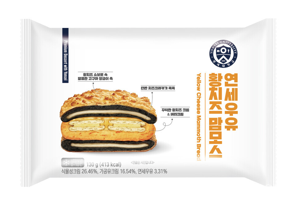 연세우유 황치즈맘모스. (제공: 연세유업) ⓒ천지일보 2025.07.09.