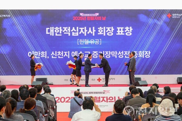 13일 오후 광화문광장 놀이마당에서 2025년 헌혈자의 날 기념식이 열린 가운데 신천지 예수교 증거장막성전 이만희 총회장(수상대리 총회 기획부장)이 대한적십자사 회장 표창을 받고 있다. (제공: 신천지예수교 증거장막성전) ⓒ천지일보 2025.06.15.