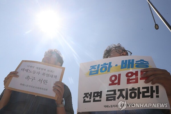 11일 서울 용산구 대통령실 인근에서 열린 택배노동자 긴급 폭염대책 및 택배없는 날 시행 촉구 기자회견에서 참석자들이 폭염기간의 택배노동자 근무 대책 마련을 촉구하고 있다. (사진 출처: 연합뉴스)