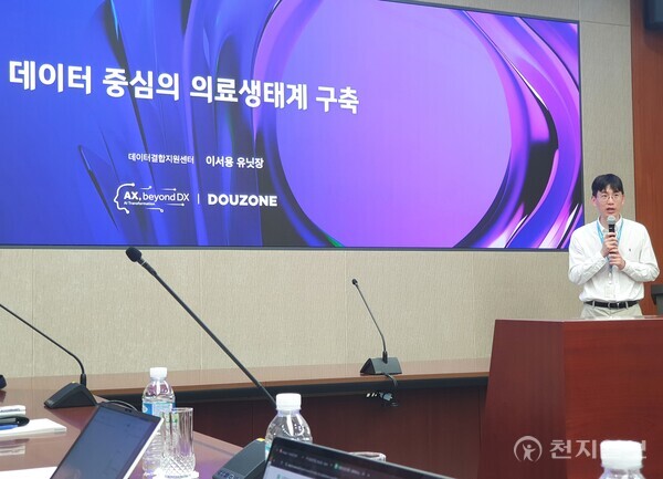 [천지일보=황해연 기자] 이서용 더존비즈온 데이터플랫폼개발 유닛장이 지난 11일 강원 춘천시 더존ICT그룹 강촌캠퍼스에 위치한 더존비즈온에서 ‘데이터 중심의 의료생태계 구축’이라는 주제로 발언하고 있다. ⓒ천지일보 2025.07.12.