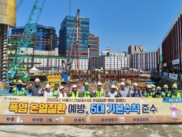 서울시가 ‘2시간마다 20분 휴식’ 기준에 따라 건설현장 폭염 대응 점검을 강화한다. 자료는 폭염 온열질환 예방 5대 기본수칙 준수 캠페인 현장. (제공: 서울시)