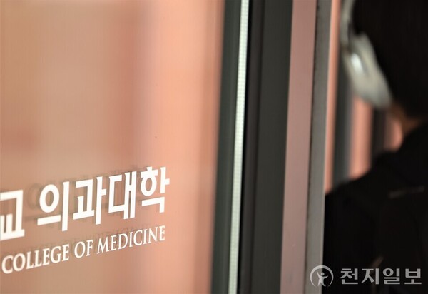 [천지일보=이시문 기자] 의대생들은 여전히 복귀할 뜻을 밝히지 않고 있는 가운데 19일 서울 시내 한 의과대학.