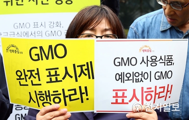 [천지일보=김지헌 기자] GMO 완전표시제 시민청원단이 서울 종로구 광화문 교보문고 앞에서 열린 기자회견에서 “GMO 사용식품, 예외 없이 표시하라”는 피켓을 들고 GMO 완전표시제 도입을 촉구하고 있다. 이들은 학교급식에서의 GMO 퇴출과 소비자 알 권리 보장을 위한 국민청원 캠페인을 선포했다. ⓒ천지일보DB