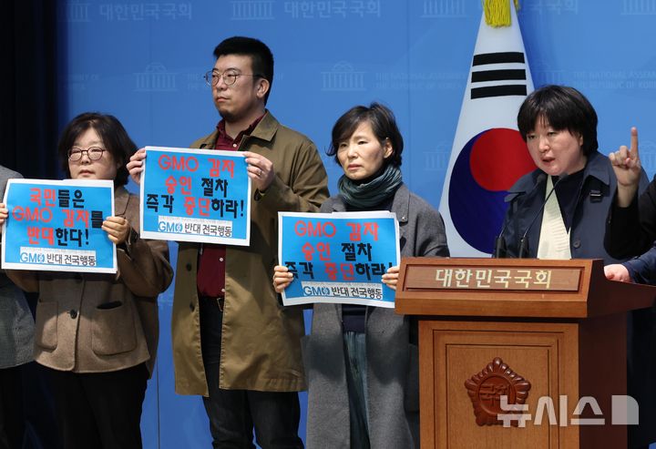 신지연 전국여성농민회총연합 사무총장이 지난 3월 24일 오전 서울 여의도 국회 소통관에서 열린 기자회견에서 통상 압력에 따른 GMO 감자 수입 승인 절차 중단을 촉구하며 발언하고 있다. 이날 참석자들은 'GMO 감자 승인 절차 즉각 중단하라' '국민들은 GMO 감자 수입 반대한다' 등의 문구가 적힌 피켓을 들고 강력히 반대 의사를 밝혔다. (출처: 뉴시스) 