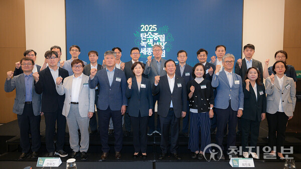 세종특별자치시(시장 최민호)가 16일 코트야드 바이 메리어트 세종에서 대통령 직속 2050 탄소중립녹색성장위원회와 함께 ‘에너지 자립 스마트시티’를 주제로 포럼을 개최했다. (제공: 세종시청) ⓒ천지일보 2025.07.16.