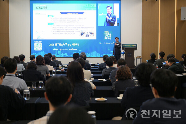 세종특별자치시(시장 최민호)가 16일 코트야드 바이 메리어트 세종에서 대통령 직속 2050 탄소중립녹색성장위원회와 함께 ‘에너지 자립 스마트시티’를 주제로 포럼을 개최했다. (제공: 세종시청) ⓒ천지일보 2025.07.16.