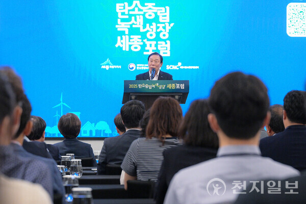 세종특별자치시(시장 최민호)가 16일 코트야드 바이 메리어트 세종에서 대통령 직속 2050 탄소중립녹색성장위원회와 함께 ‘에너지 자립 스마트시티’를 주제로 포럼을 개최했다. (제공: 세종시청) ⓒ천지일보 2025.07.16.