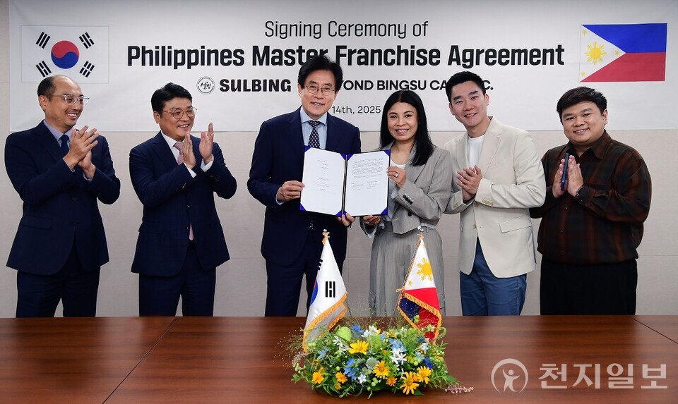 설빙이 비욘드 빙수 카페와 설빙 필리핀 마스터 프랜차이즈(MF) 계약을 체결했다. (제공: 설빙) ⓒ천지일보 2025.07.18.