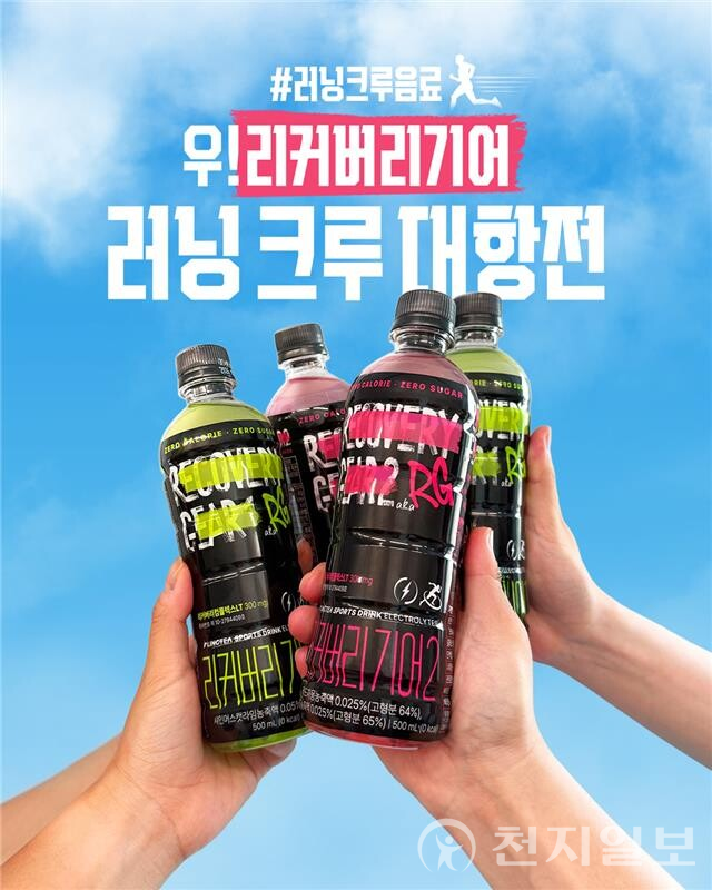 이마트24 리커버리기어 러닝크루팀 지원 이벤트. (제공: 이마트24) ⓒ천지일보 2025.07.18.