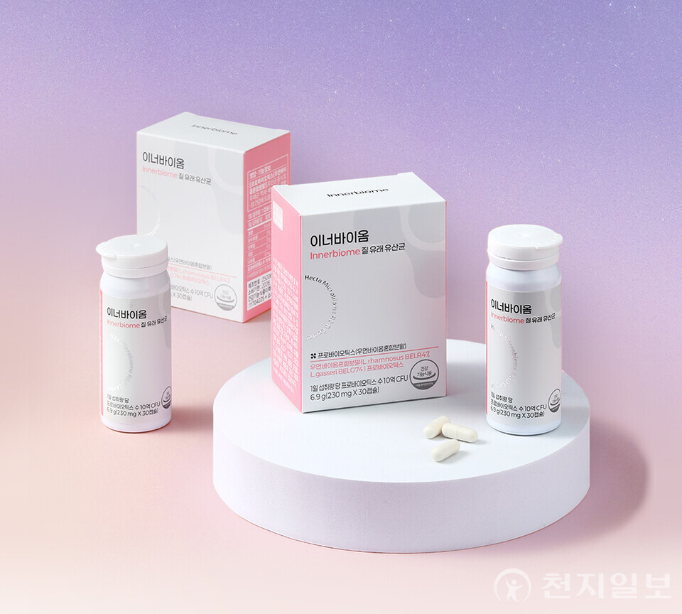 이너바이옴. (제공: 헥토헬스케어) ⓒ천지일보 2025.07.18.