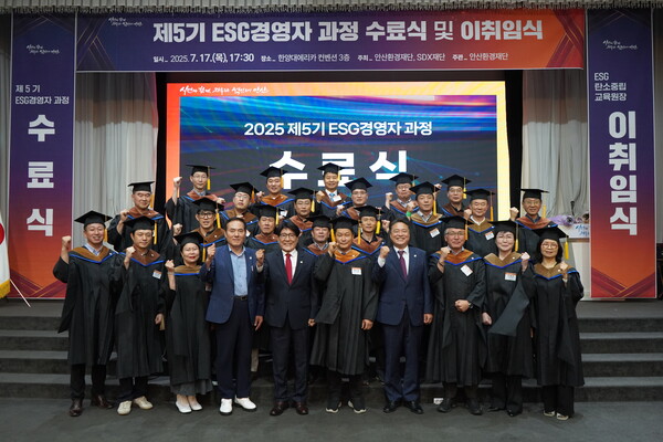 &nbsp;안산환경재단이&nbsp;지난 17일 한양대에리카컨벤션 3층 컨벤션홀에서 ‘제5기 ESG경영자 과정 수료식 및 이취임식’을 성황리에 개최했다. (제공: 안산환경재단) ⓒ천지일보 2025.07.20.