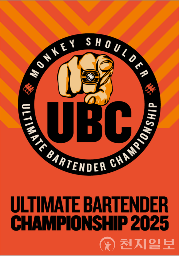 UBC 2025. (제공: 몽키숄더) ⓒ천지일보 2025.07.22.