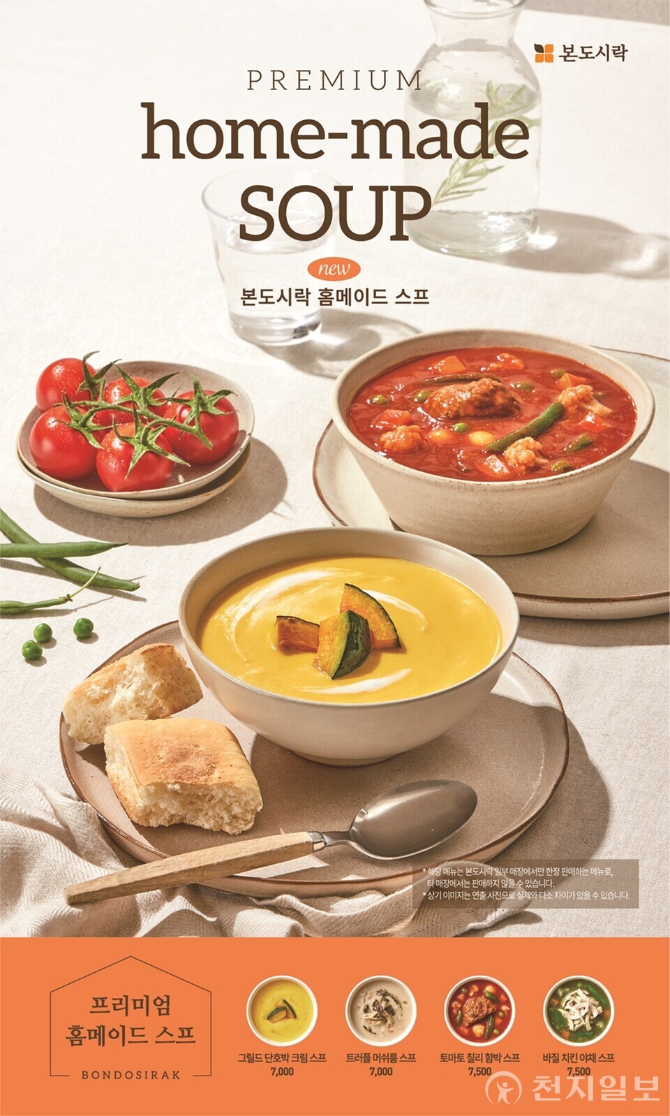 ⓒ천지일보 2025.07.22.