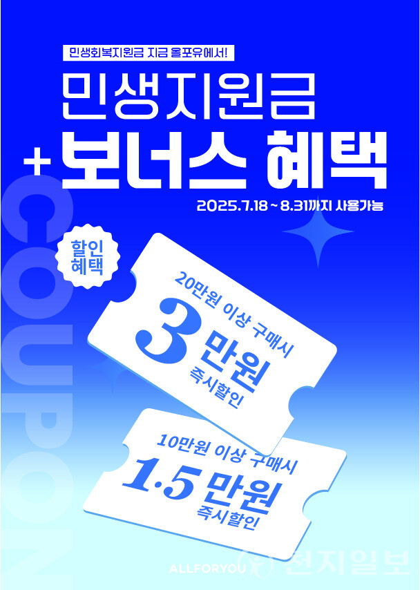 ⓒ천지일보 2025.07.24.