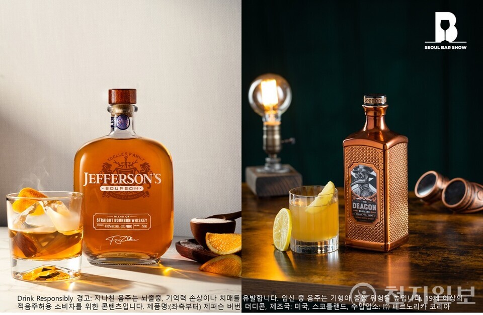 제퍼슨 버번과 더 디콘. (제공: 페르노리카 코리아) ⓒ천지일보 2025.07.24.