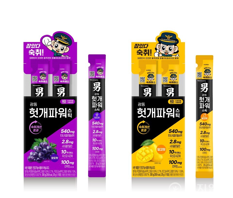 광동 헛개파워 스틱 2종(포도·망고맛). (제공: 광동제약) ⓒ천지일보 2025.07.24.