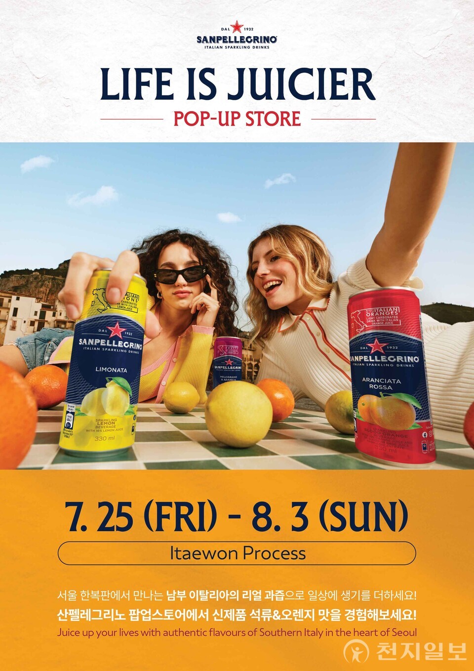 ⓒ천지일보 2025.07.24.