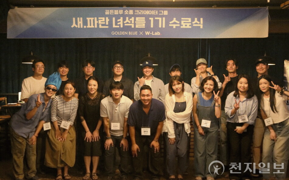 골든블루가 지난 18일 서울 강남구 인근에서 숏폼 크리에이터 육성 프로젝트 ‘골든블루 새파란 녀석들’ 1기의 수료식을 진행했다. (제공: 골든블루) ⓒ천지일보 2025.07.24.
