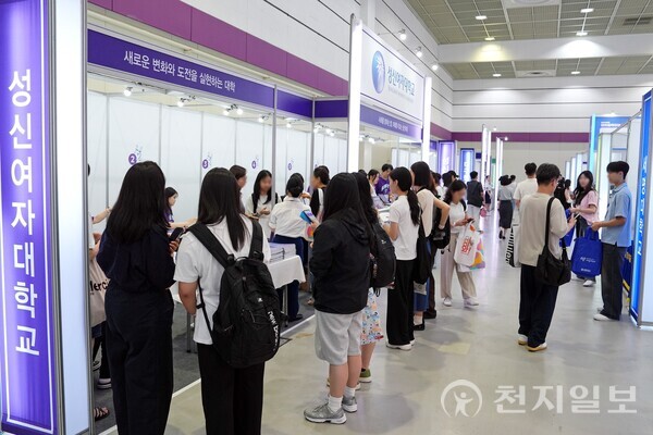 2026학년도 수시 대학입학정보박람회에서 성신여자대학교 부스를 찾은 수험생들이 입학 상담을 받기 위해 대기하고 있다. (제공: 성신여대) ⓒ천지일보 2025.07.25.