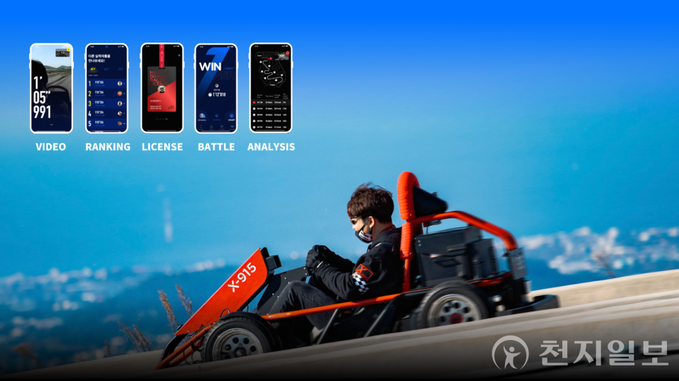 9.81파크 제주 레이스. (제공: 모노리스) ⓒ천지일보 2025.07.30.