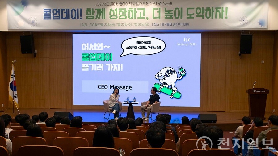 콜마비앤에이치가 사원·대리급 주니어 직원을 대상으로 한 사내 워크숍 ‘콜업데이’를 성황리에 마무리했다. (제공: 콜마비앤에이치) ⓒ천지일보 2025.07.30.