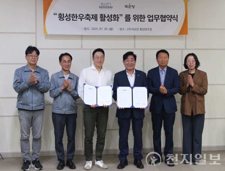 국순당이 ‘횡성한우축제 활성화’를 위한 업무협약식을 지난 28일 국순당 횡성양조장에서 횡성문화관광재단과 체결했다. (제공: 국순당) ⓒ천지일보 2025.07.30.