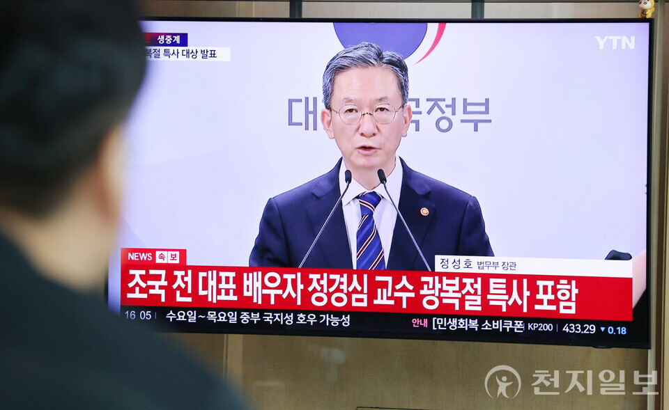 이재명 대통령 광복절 특별사면 발표