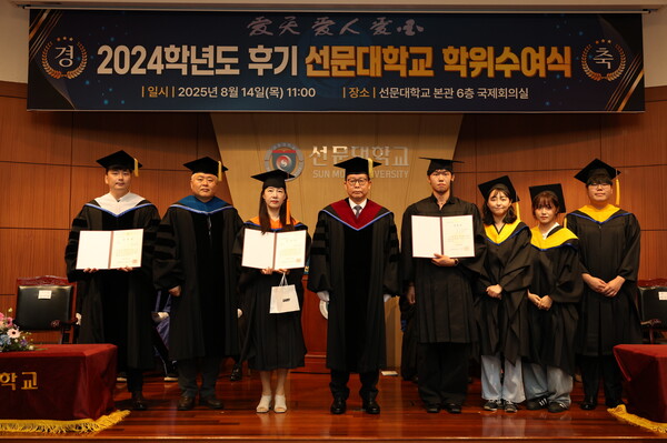 문성제 총장이 수상자와 기념촬영을 하고 있다. (제공: 선문대학교) ⓒ천지일보 2025.08.14.